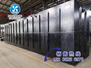 一體化污水處理設備