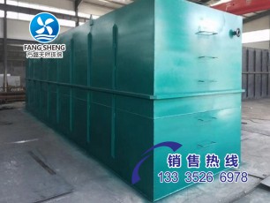 生活污水處理設備