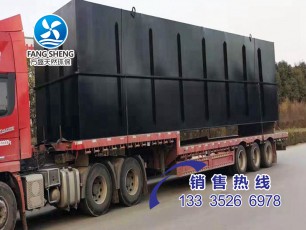 小區(qū)生活污水處理設(shè)備