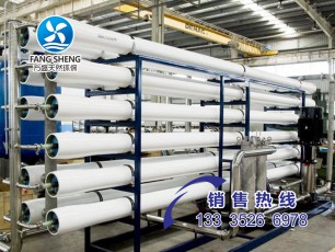 反滲透(RO膜)污水處理設(shè)備
