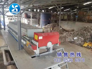 越南隔膜板框壓濾機(jī)