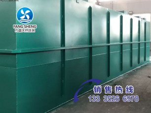 地埋式污水處理設(shè)備