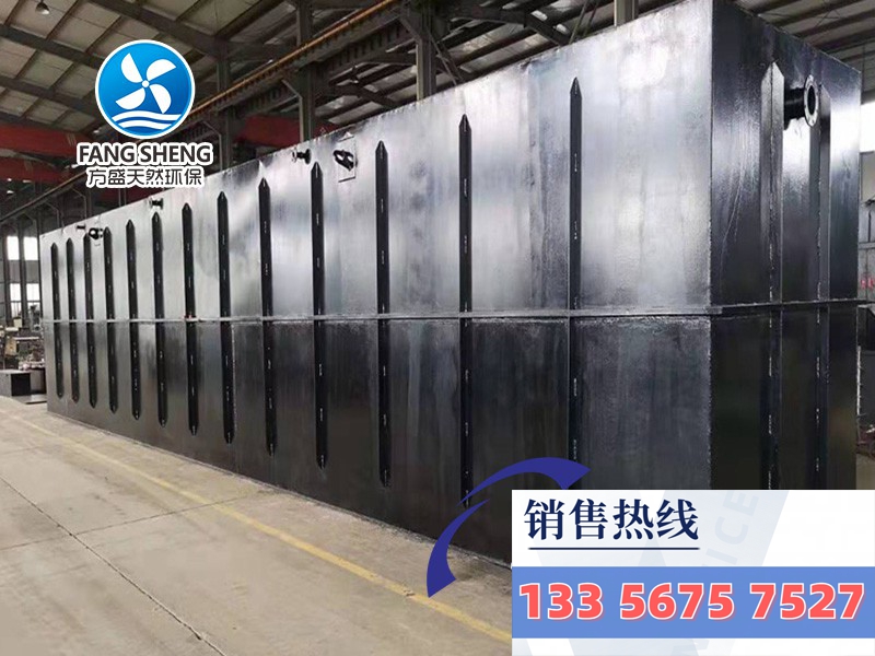 一體化污水處理設備