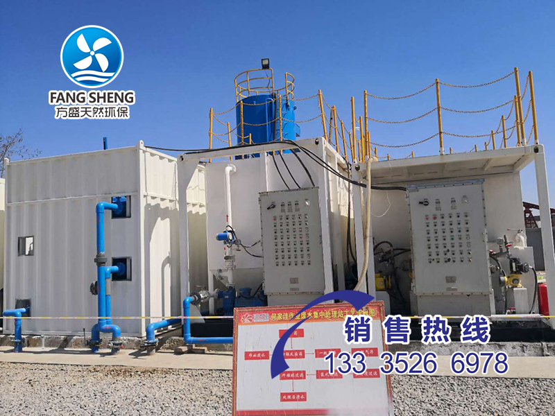 油田壓裂反排液